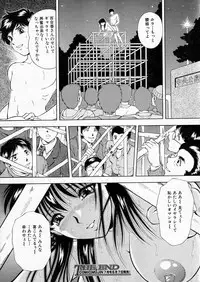 COMIC MUJIN 2004-06