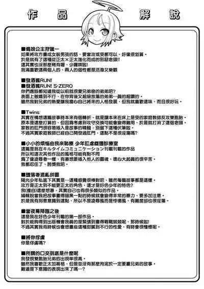 Kimi no Shuuchi ga Kawaikute