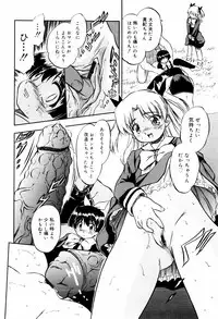 [Tomozawa Shou] Mitsuiro Ni Tokeru Kakera