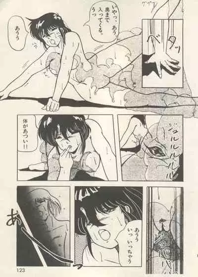 [Anthology] Bishoujo Shoukougun - Lolita Syndrome 7