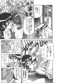 [DISTANCE] One Night Dream