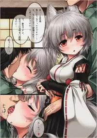 (C86) [Kei Kei Dou (Kei Kei)] Joukou Momiji (Touhou Project)