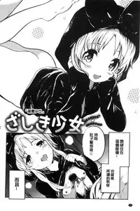 [Amezawa Koma] Dakishimetai. | 想要緊抱著你。 [Chinese]