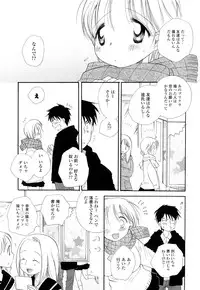 [BENNY’S] Puru Puru Musume