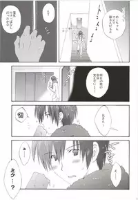 [Korisuya (Korisu)] Korisuya VOCALOID Soushuuhen (Vocaloid)