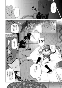 [Takeda Hiromitsu] Ima Ria [Digital]