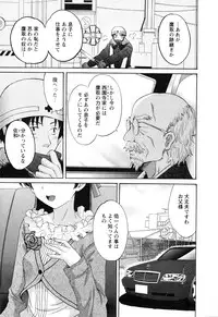 [Pon Takahanada] Boku no Yome ni Naranaika!