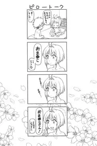 (C90) [MURDERHOUSE (Workaholic)] Oshiete! Syaoran-kun (Cardcaptor Sakura)