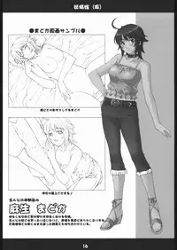 (C68) [Mix Fry (Takurou)] Himenatsu (Mai-HiME)