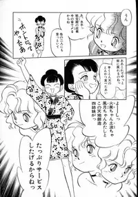 [Maka Fushigi] Neko ja neko ja 4