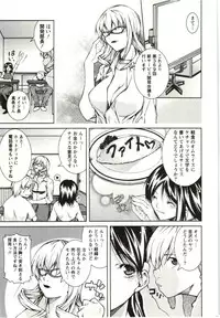 [KUBU Kurin] Coppia - Renai Kissashitsu