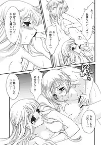 (C61) [Studio PAKIRA (Sanada Rin)] Kokoro no Kakera (Fruits Basket)