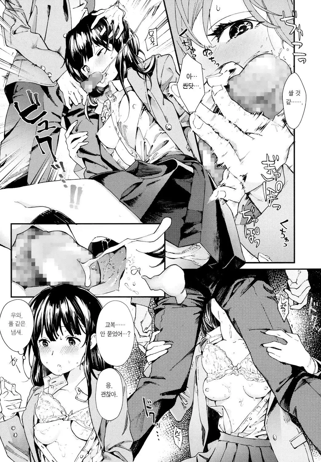 Hijitsuzai Shounen Shoujo