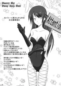 (C76) [Shoujo Kaihatsu Shitsu (Boljoy-kun)] Starry Sky Stray Harp Star (Bakemonogatari)