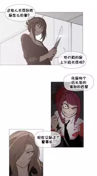 HouseHold Affairs 【卞赤鲤个人汉化】1~34话（持续更新中）