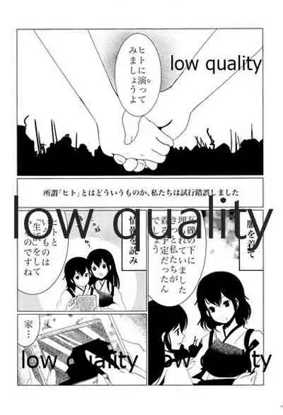 Akagi x Kaga Shinkon Shoya Anthology - 1st bite