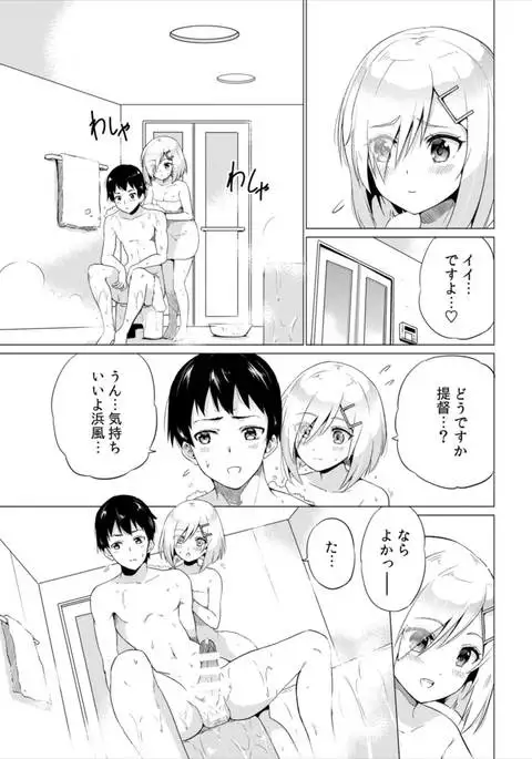 Seinaru Yoru ni Hamakaze To