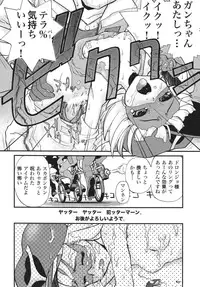 (C75) [RPG Company 2 (DUN!, Hoshino Fuuta)] LS10 (Mitsudomoe)