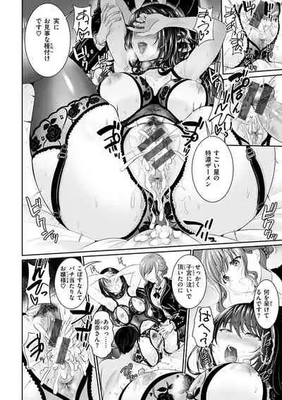 [Kasugano Tobari] Anata no, Choudai [Digital]