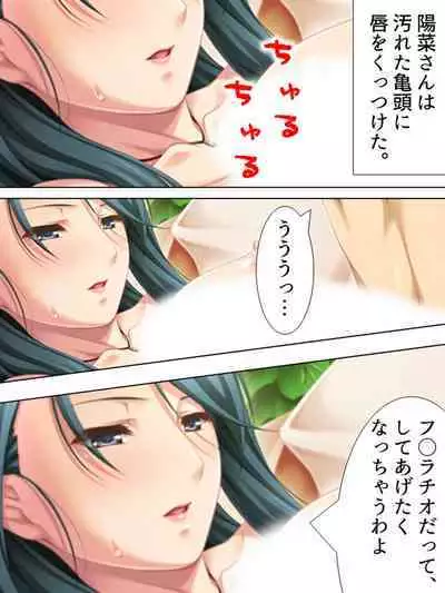 Tomodachi no Obasan ga Onanie-chuu! Omowazu Odoshite Namasounyuu! Soushuuhen