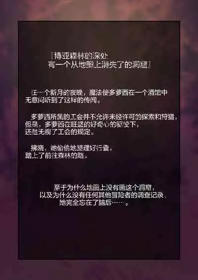 Kaeshite! Boku no Clitoris Ero Trap ni Torawareta Mahoutsukai