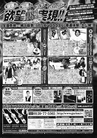 COMIC Potpourri Club 2012-12