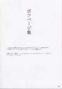 (C65) [Adeyaka Kunoichi-dan (Shiranui Mokeiten)] F no Megami