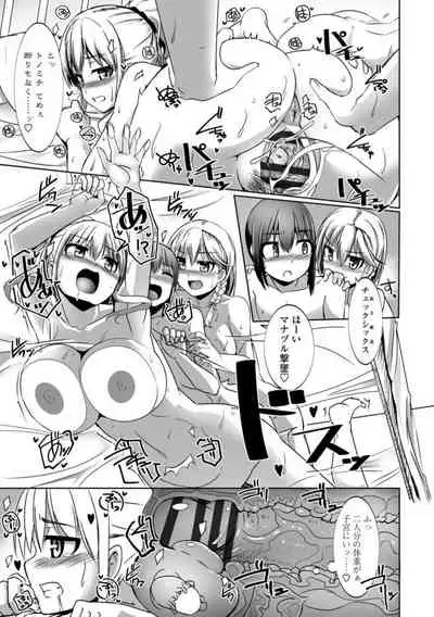 [Tokihama Jiro] Aiyoku no Penguin-tou Koukuutai [Digital]