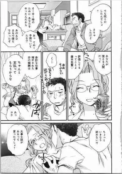 Issho ni Kurasu Tame no Yakusoku o Itsuka Vol 1