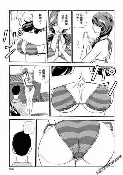 Paradise Shinto Shrine