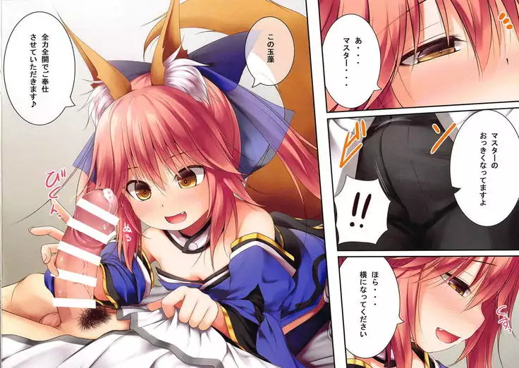 Rorikkitsune Tamamo-chan