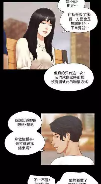 【周五连载】协议换爱（作者：遠德） 第1~88话