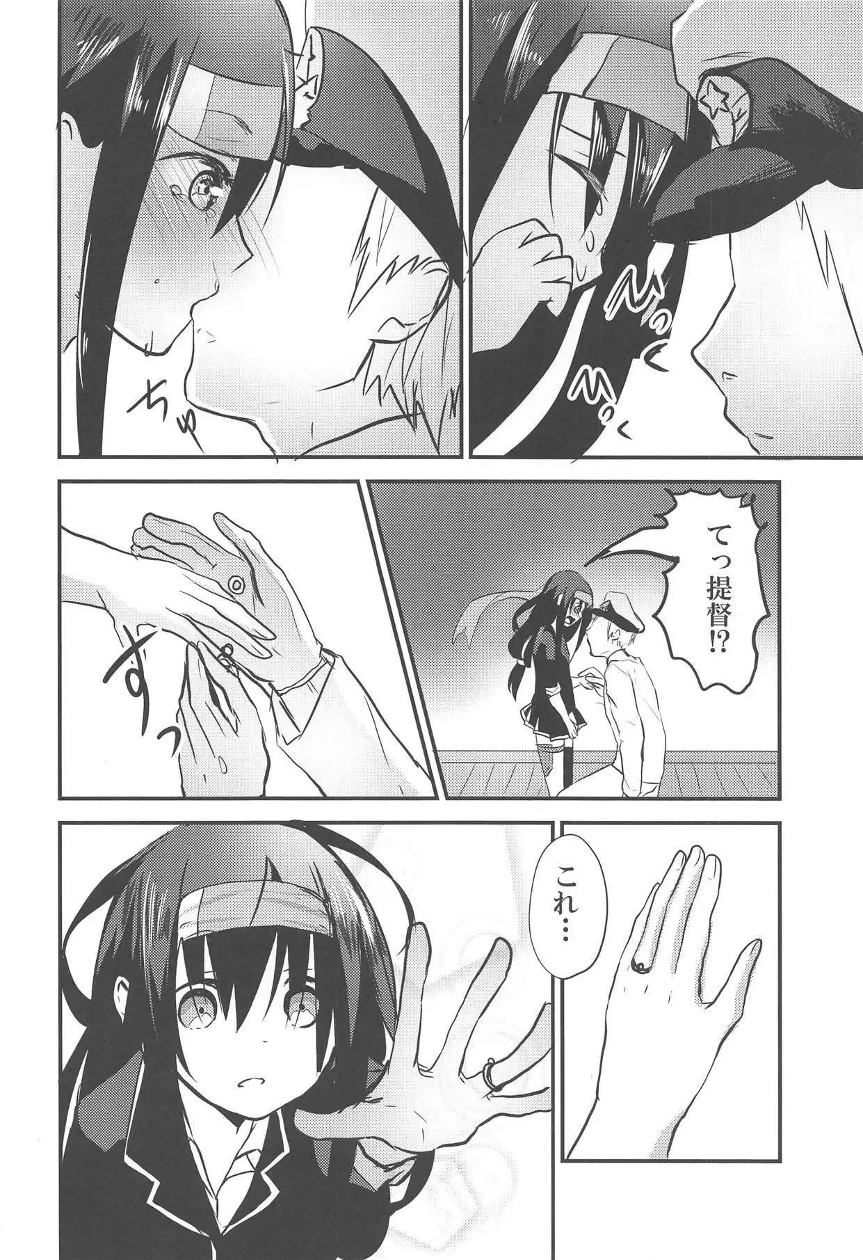 Hatsushimo-san no Saigo no Toki