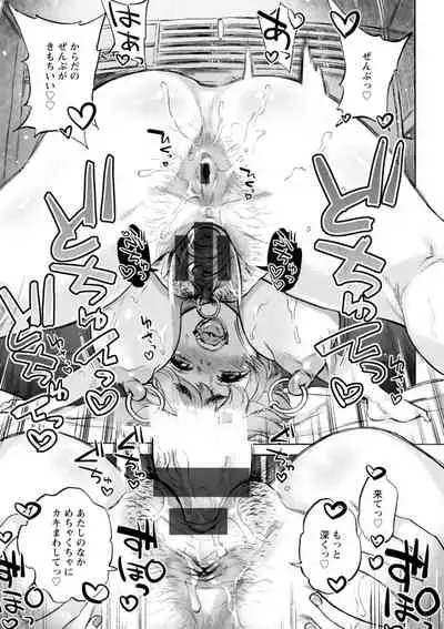 [Ameyama Denshin] Anata ni Furetakute - I want to touch you [Digital]