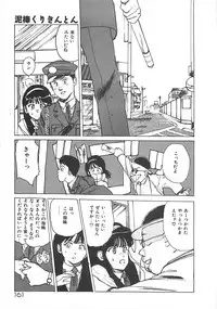 [Mayumi Daisuke] Suteki ni Jungle Love