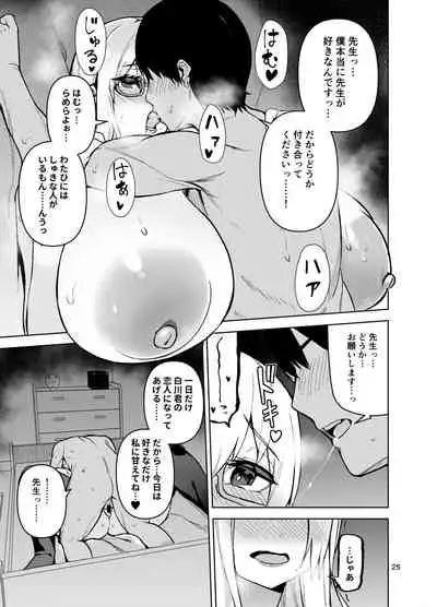 [Wakuseiburo (cup-chan)] TS Musume Kodama-chan to H! Sono 3 [Digital]