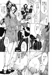 [MUSTANG R] Bosei Bonnou