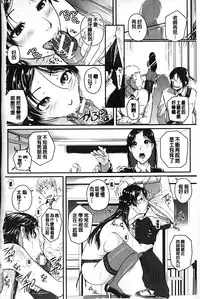 [Tonnosuke] Aibenki Tonari no Dosukebe Onee-san [Chinese]