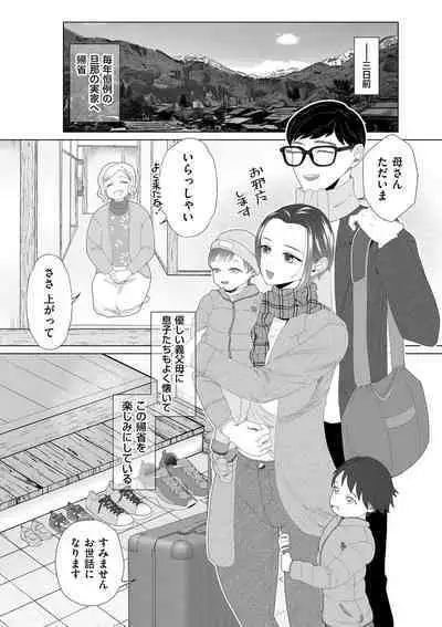 COMIC Kuriberon DUMA 2023-08 Vol.51