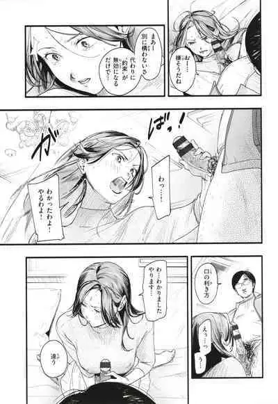 [Higashide Irodori] Aoharu Complex