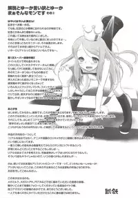 [Dantetsu] Itazura Time