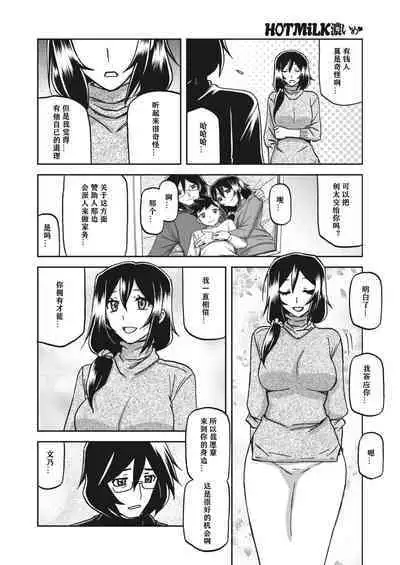 Mizukagami no Magnolia Ch. 1 "Kimyou na Irai"