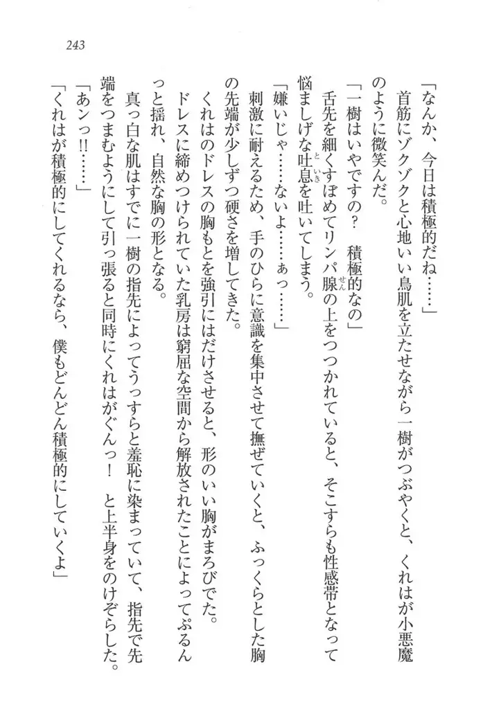 お嬢様はメイド様!？