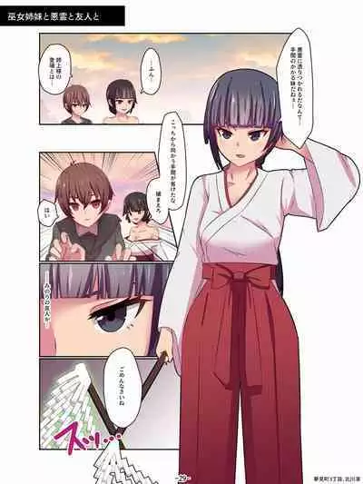 Aku no Hana Akuochi Skeb Matome Vol. 2