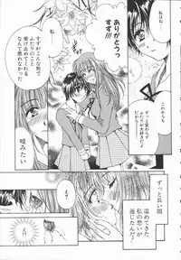 [Takahashi Kobato] Triangle Storm no Uta ga Kikoeru