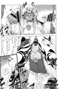 [Drill Jill] Ikenai ♥ Sperm Bitch!!! [Digital]