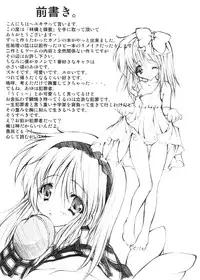 (C63) [Fukunoren (Yukiwo)] Ringo to Hachimitsu (Kanon)