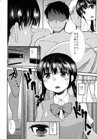 (COMITIA108) [PM15:00 (Ichiko)] Choukyou DAYS