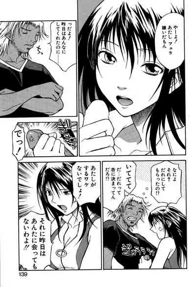 [Nagase Rurio] Another side