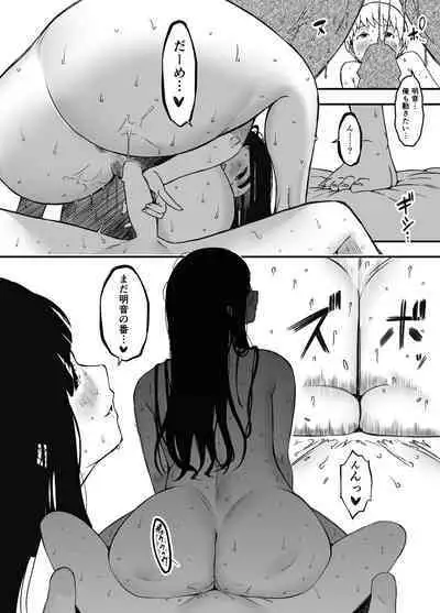 Giri no Ane to no Nanokakan Seikatsu 7